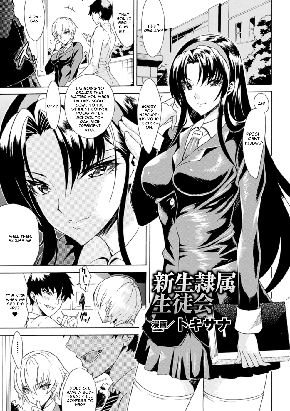 Hentai Manga Comic-Shinsei Reizoku Seitokai-Read-1